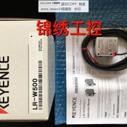 LR-W500基恩士顏色傳感器包郵順豐，全新原裝，內外碼一致，2022年保內，現貨實物2臺，實體店，自動化公司，質量有保 歷史價格詳細信息