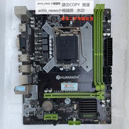 H61臺式電腦主板1155 DDR3 HDMI高清介面 4477 歷史價格詳細信息
