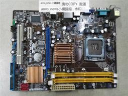 華碩 P5KPL-CM整合型主機板、內建顯示、網路、音效、PCI-E獨顯插槽、記憶體支援 DDR2、良品有附擋板 歷史價格詳細信息