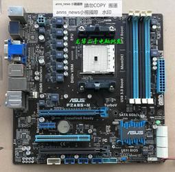 華碩F2A55-M LK PLUS主機板+A10-5800K四核處理器+4G記憶體、整組不拆賣【二手良品】含風扇與擋板 歷史價格詳細信息