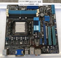 華碩 M4A785T-M DDR3電腦 AM3主板 HDMI 光纖 四內存 全固態 DVI 歷史價格詳細信息