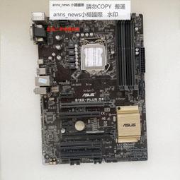 主板庫存三年包換Asus/華碩B85M-V5 PLUS主板 1150DDR3主板 B85主板  現貨 歷史價格詳細信息