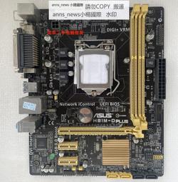 Asus華碩 H81M-A H81M-E H81M-PLUS 1150針DDR3 USB3.0 一年保 歷史價格詳細信息
