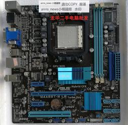 Asus/華碩 M4A88T-M LE DDR3電腦 AM3主板 HDMI 光纖 臺式機 全固 價格比較,價格查詢,歷史價格詳細信息