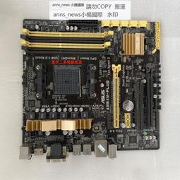 華碩 A88XM-A A68HM-E FM2主板 FM2+F2A85 A88X-PLUS A88XM-PLUS 歷史價格詳細信息