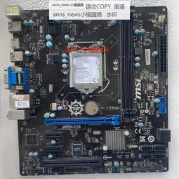 電腦主板MSI/H110M PRO-VD H110M PRO-A 主板 1151 DDR4 支持7代cpu 現貨 歷史價格詳細信息