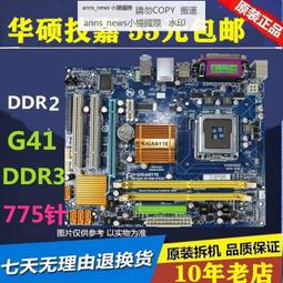 主板拆機臺式電腦主板LGA1150H81/B85/Z87/Z97 主板CPU內存套裝華碩  現貨 歷史價格詳細信息