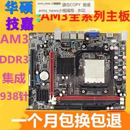AM3, AM2+  45nm  840  4C/4T     3.2G  HDX840WFK42GM  95W 歷史價格詳細信息