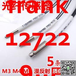 光纖放大器光纖傳感器yibo-na11對射漫反射光電e3x-na110【開票聯繫客服】 歷史價格詳細信息