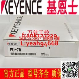 全新原裝KEYENCE基恩士正品 FU-92 光纖傳感器 現貨供應 質保一年 歷史價格詳細信息