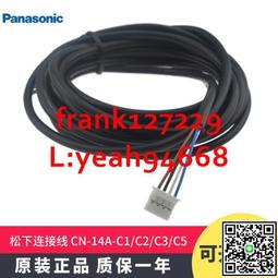 @上新精品CN-13-C3 C1全新原裝Panasonic松下神視光電開關傳感器PM2連接線 歷史價格詳細信息
