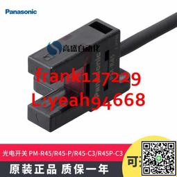 正品松下 PM-L45 T45 K45 Y45 R45 F45-P 槽型光電傳感器 現貨【正品质保】 歷史價格詳細信息