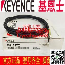 @上新精品原裝正品基恩士FU-78 FU-79 FU-79U對射型M3放大器光纖探頭傳感器 歷史價格詳細信息