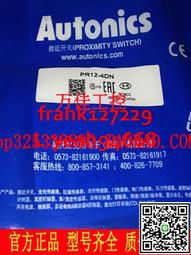 接近開關P R08-2DN PR12-4DN PR18-8DN PR30-15DN DC24三線NPN 歷史價格詳細信息