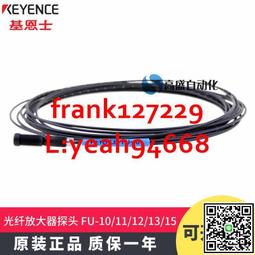 @上新精品原裝正品基恩士FU-78 FU-79 FU-79U對射型M3放大器光纖探頭傳感器 歷史價格詳細信息