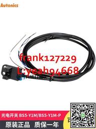 @上新精品原裝正品奧托尼克斯BS5-V2M BS5-V2M-P限位感應器 光電開關傳感器 歷史價格詳細信息