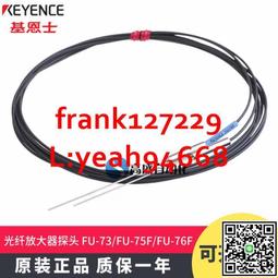 @上新精品正品基恩士FU-53TZ 51TZ 52TZ 54TZ FU-56TZ放大器光纖探頭傳感器 歷史價格詳細信息