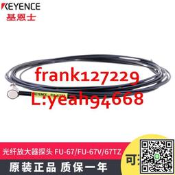 @上新精品正品基恩士FU-53TZ 51TZ 52TZ 54TZ FU-56TZ放大器光纖探頭傳感器 歷史價格詳細信息