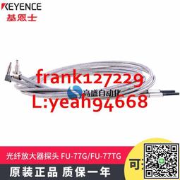 @上新精品原裝正品基恩士FU-78 FU-79 FU-79U對射型M3放大器光纖探頭傳感器 歷史價格詳細信息