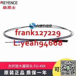 原裝正品 KEYENCE基恩士 FU-96T 側面檢測對射型2M數字光纖傳感器 歷史價格詳細信息