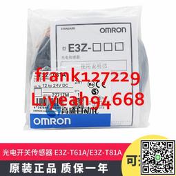 E3Z-T61K 2M NPN輸出全新原裝歐姆龍OMRON光電開關 現貨 只賣正品 歷史價格詳細信息