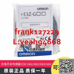 E3Z-T61K 2M NPN輸出全新原裝歐姆龍OMRON光電開關 現貨 只賣正品 歷史價格詳細信息