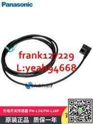 @上新精品原裝正品 松下SH-21 SH-21E SH-22光電開關傳感器超薄對射型 現貨 歷史價格詳細信息