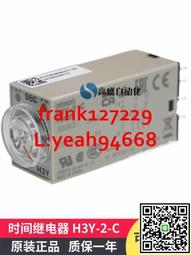 H3y-2 0-60 12V 24V 36V /好品質 延遲計時器時間繼電器 220V AC 分鐘 110V 秒帶底座 歷史價格詳細信息