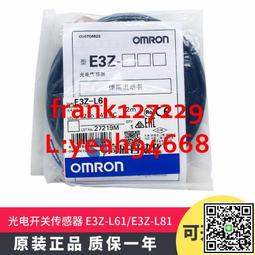 E3Z-T61K 2M NPN輸出全新原裝歐姆龍OMRON光電開關 現貨 只賣正品 歷史價格詳細信息