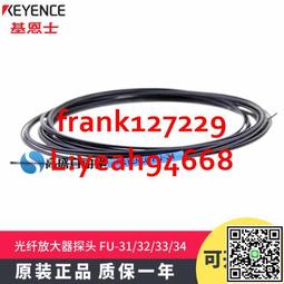 @上新精品正品基恩士FU-53TZ 51TZ 52TZ 54TZ FU-56TZ放大器光纖探頭傳感器 歷史價格詳細信息