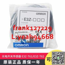 E3Z-T61K 2M NPN輸出全新原裝歐姆龍OMRON光電開關 現貨 只賣正品 歷史價格詳細信息