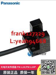 @上新精品原裝正品 松下SH-21 SH-21E SH-22光電開關傳感器超薄對射型 現貨 歷史價格詳細信息