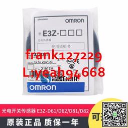 E3Z-T61K 2M NPN輸出全新原裝歐姆龍OMRON光電開關 現貨 只賣正品 歷史價格詳細信息