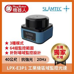 【台灣獨家原廠正貨】LPX-T1 掃描測距 LiDAR 光達（40公尺 IP66）Slamtec思嵐 歷史價格詳細信息