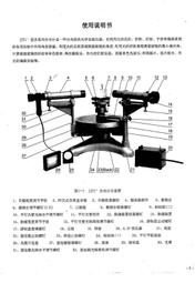 議價出售光學儀器顯微鏡相機鏡頭diy用拆機光圈開31mm 大學顯微鏡拆機 葉片都有銹跡，外殼也有生銹漆面起泡等瑕疵 外 歷史價格詳細信息