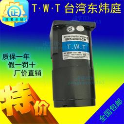 TWT臺灣東煒庭定速減速電機馬達減速機牙箱40W瓦5IK40GN-C 5GN20K議價咨詢 歷史價格詳細信息