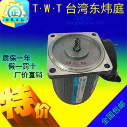 TWT臺灣東煒庭定速減速電機馬達減速機牙箱40W瓦5IK40GN-C 5GN20K議價咨詢 歷史價格詳細信息