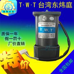 TWT臺灣東煒庭定速減速電機馬達減速機牙箱40W瓦5IK40GN-C 5GN20K議價咨詢 歷史價格詳細信息