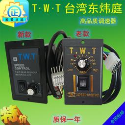 TWT臺灣東煒庭定速減速電機馬達減速機牙箱40W瓦5IK40GN-C 5GN20K議價咨詢 歷史價格詳細信息