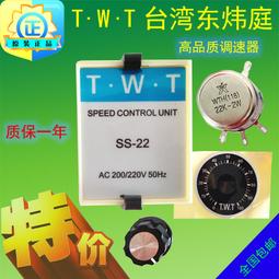 TWT臺灣東煒庭定速減速電機馬達減速機牙箱40W瓦5IK40GN-C 5GN20K議價咨詢 歷史價格詳細信息