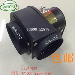 CY150 高溫環境最愛 適合小吃 地下室抽風 餐飲業 抽油煙 透浦式鼓風機 耐熱風車 抽熱風鼓風機 多翼式風車 歷史價格詳細信息