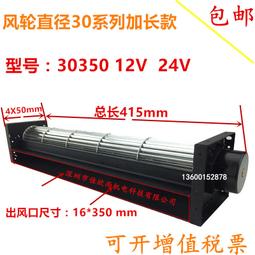 橫流風扇 空氣門 鼓風機 抽風機 排風機 散熱風扇 露營 夜市 擺攤 可加腳架 電風扇 SJ6031超大廣角 歷史價格詳細信息