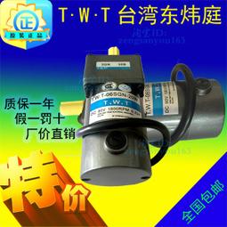 TWT東煒庭單相調速電機馬達3RK 3IK15A-C 3RK 3IK15RGN-C -A 15W議價咨詢 歷史價格詳細信息