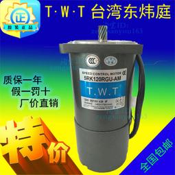 TWT臺灣東煒庭定速減速電機馬達減速機牙箱40W瓦5IK40GN-C 5GN20K議價咨詢 歷史價格詳細信息