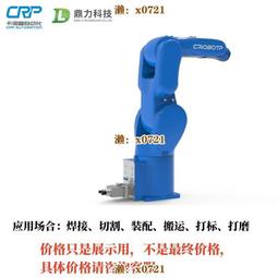 機器人搬運機器人搬運碼垛上下料多功能自動六軸焊接機械手臂 歷史價格詳細信息