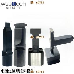 焊頭模具 全波正負極片焊頭 金屬電焊機 配件 歷史價格詳細信息