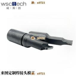 焊頭模具 全波正負極片焊頭 金屬電焊機 配件 歷史價格詳細信息