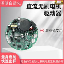高速無刷驅動器 電調 爆力風扇調速器 正反轉 雙向 5V 6V 12V 24V 36V 三相無刷馬達 歷史價格詳細信息