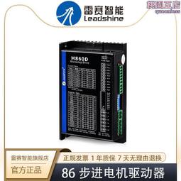 雷賽智能dm556 s -io自發脈衝57步進馬達驅動器24v控制啟動停 歷史價格詳細信息