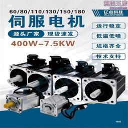 大功率交流伺服驅動器數控車床注塑機紡織設備等穩定防抖動 歷史價格詳細信息